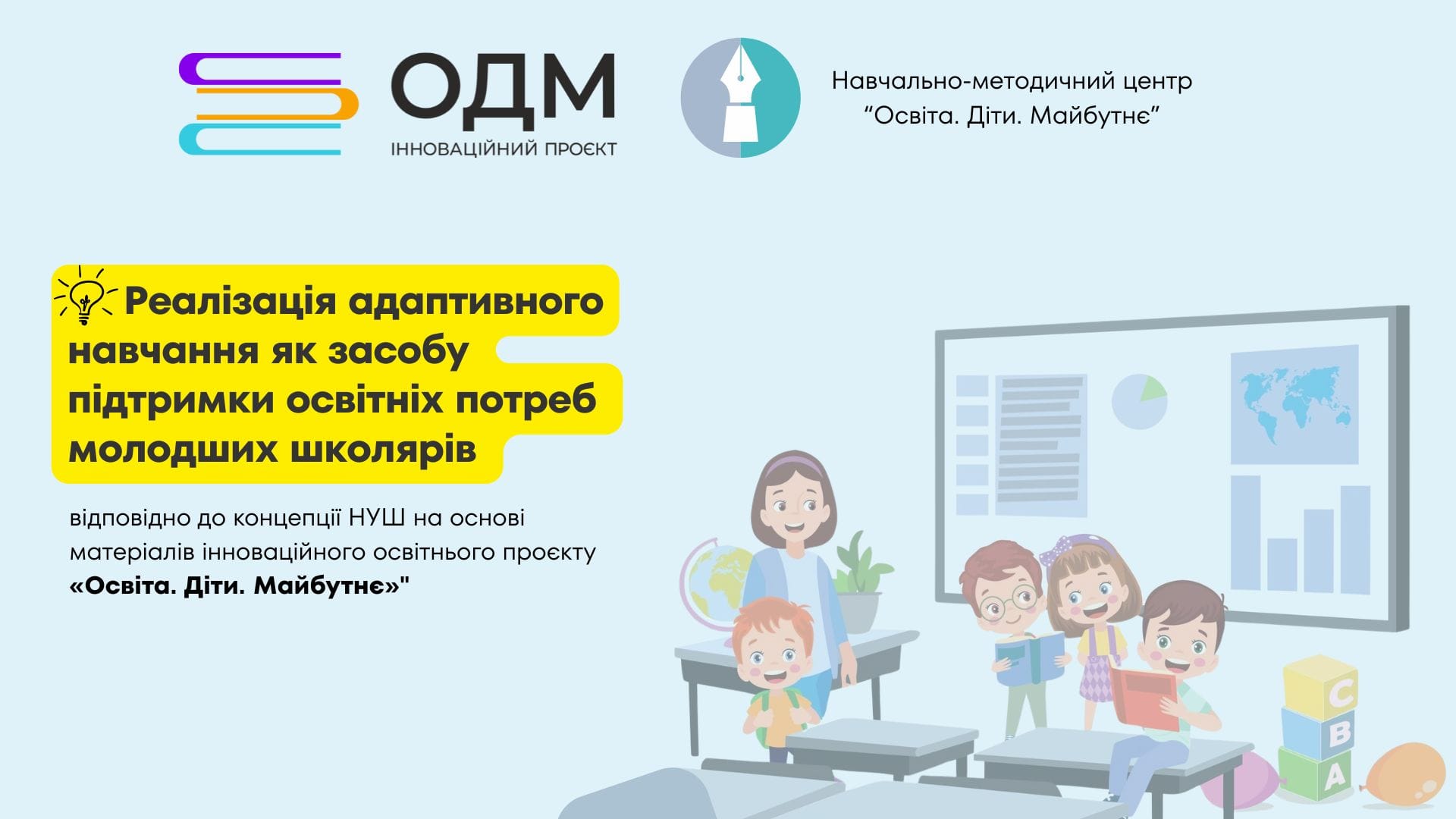 Реалізація потреб