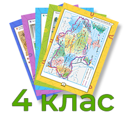 Переглянути посібник ОДМ за 4 клас