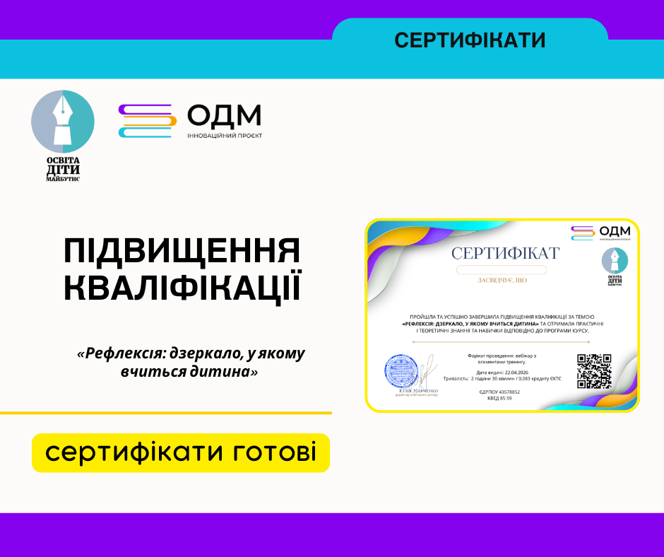 «Рефлексія_дзеркало,_у_якому_вчиться_дитина»