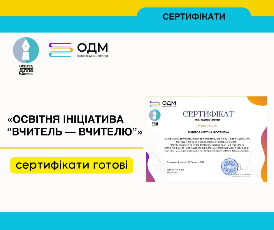 Сертифікати (3)